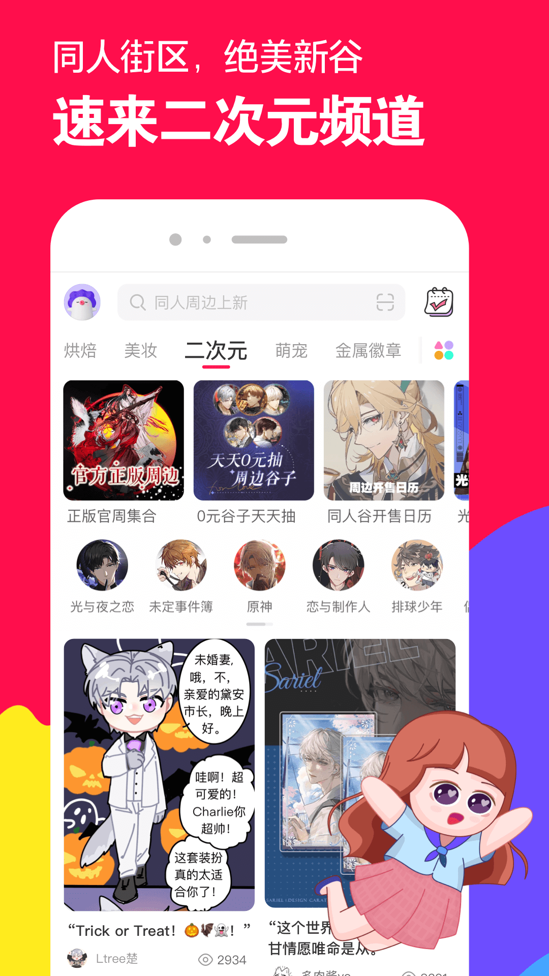 璀璨人生第二部免费观看在线播放截图