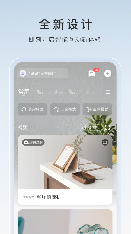 璀璨人生 在线观看截图