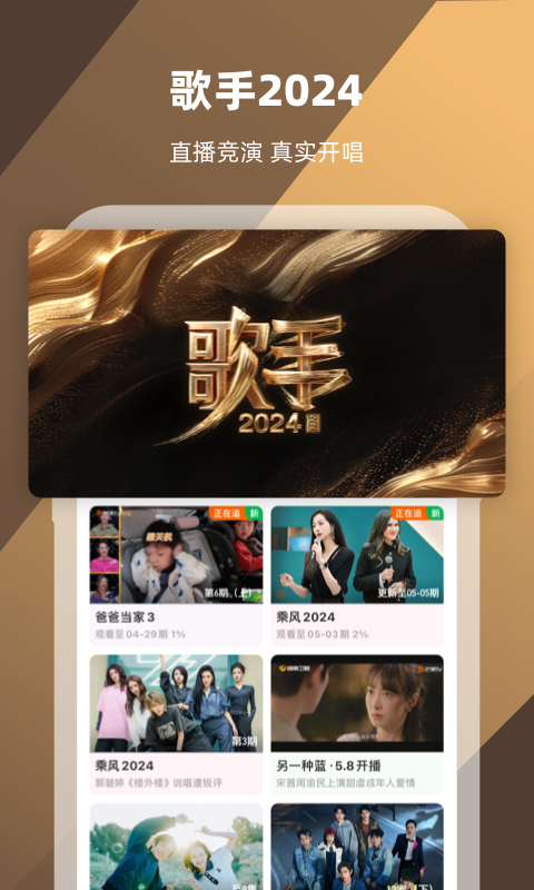 璀璨人生第二部免费观看在线播放截图