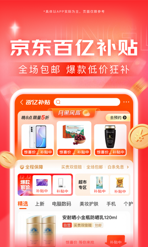 公主家令截图