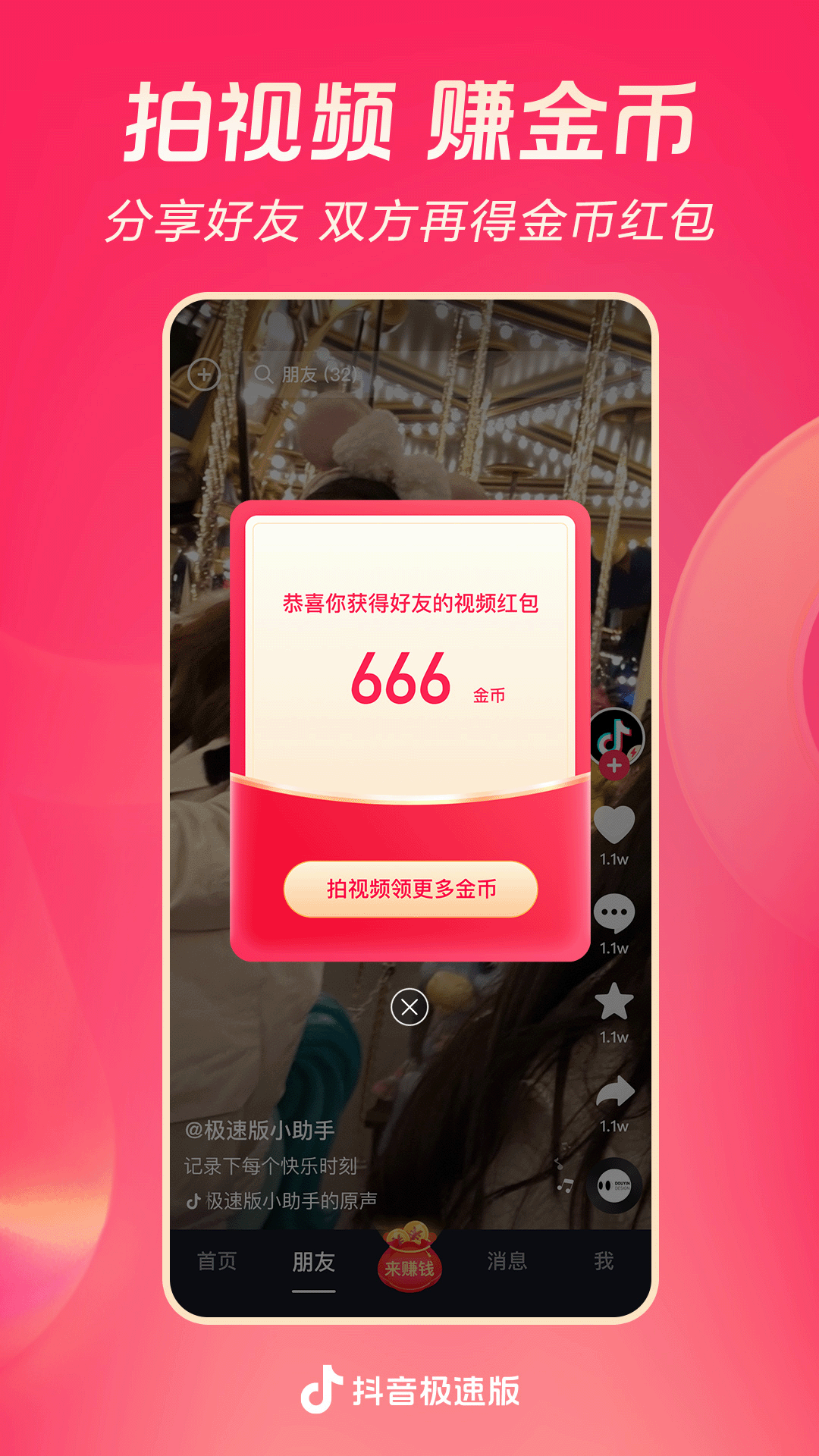 终身为m的认主合同图片截图