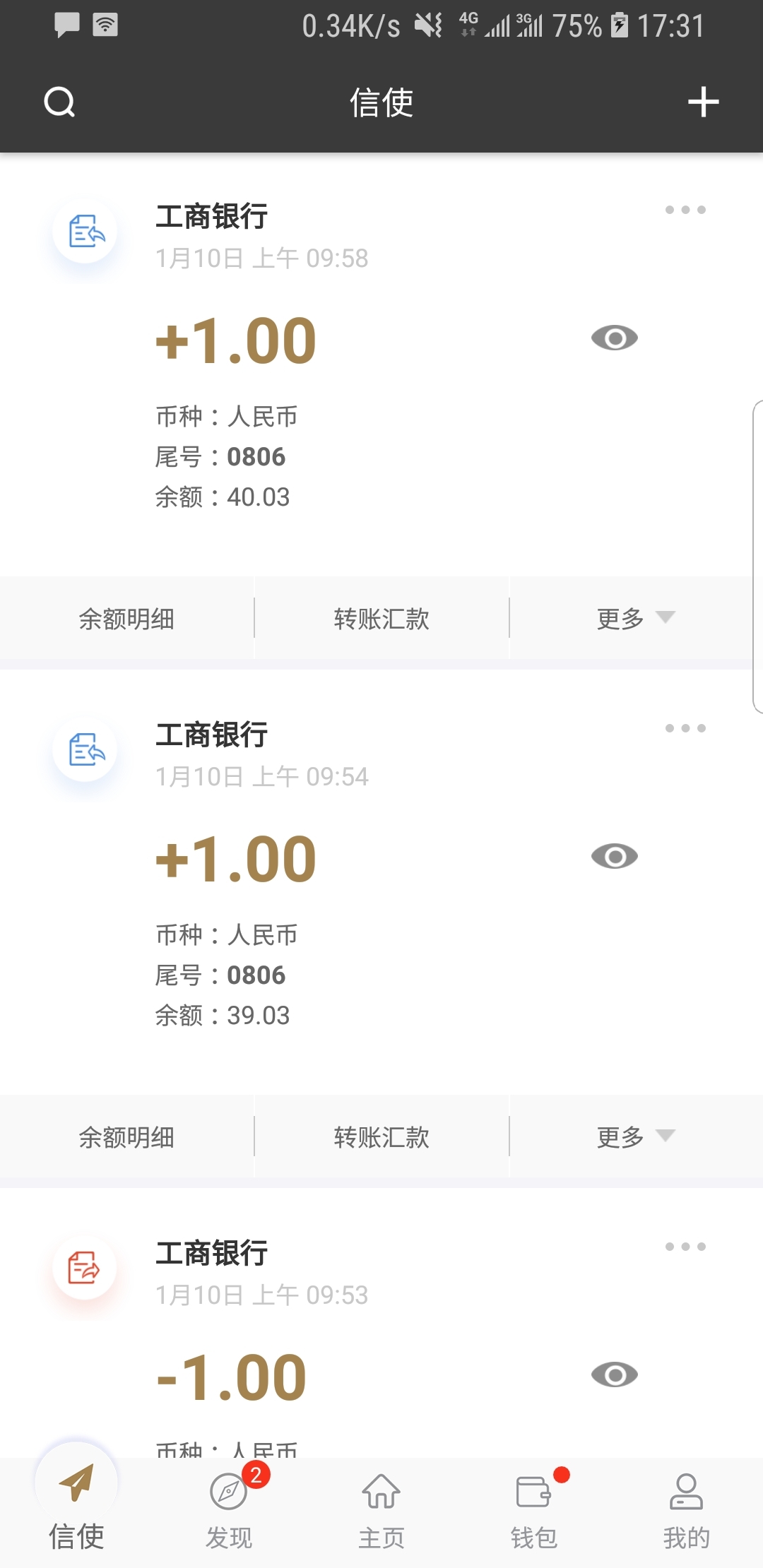 裤袜脚蹬老掉怎么办截图